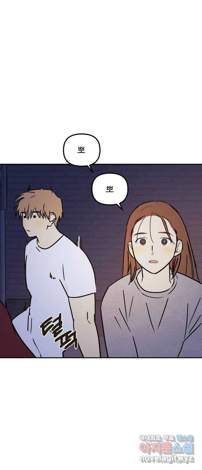 랑데뷰 51화 불쾌한 인생(3) 25