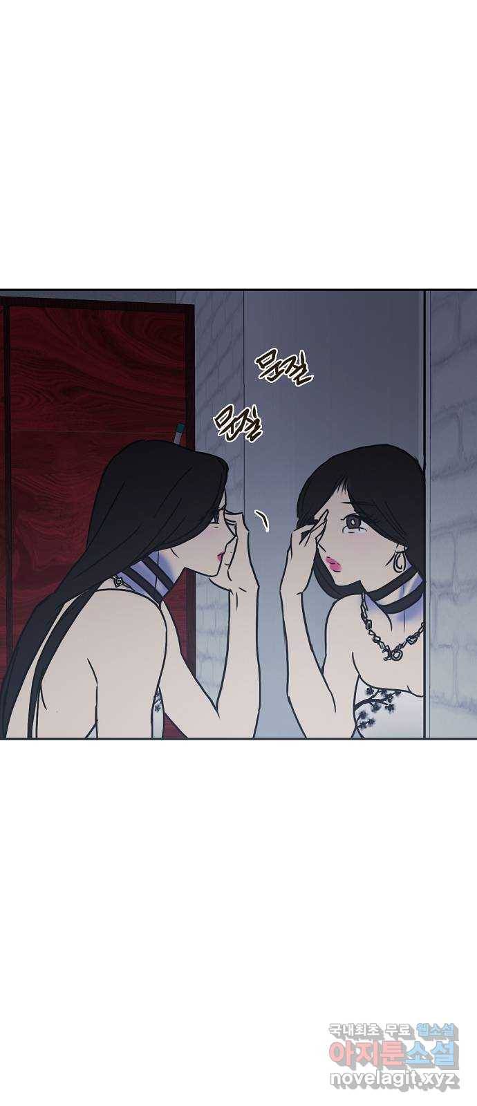 랑데뷰 51화 불쾌한 인생(3) 36