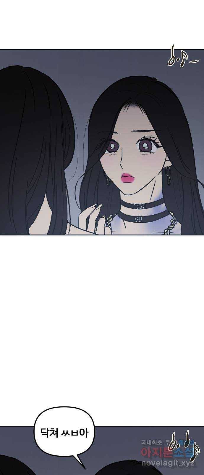 랑데뷰 51화 불쾌한 인생(3) 37
