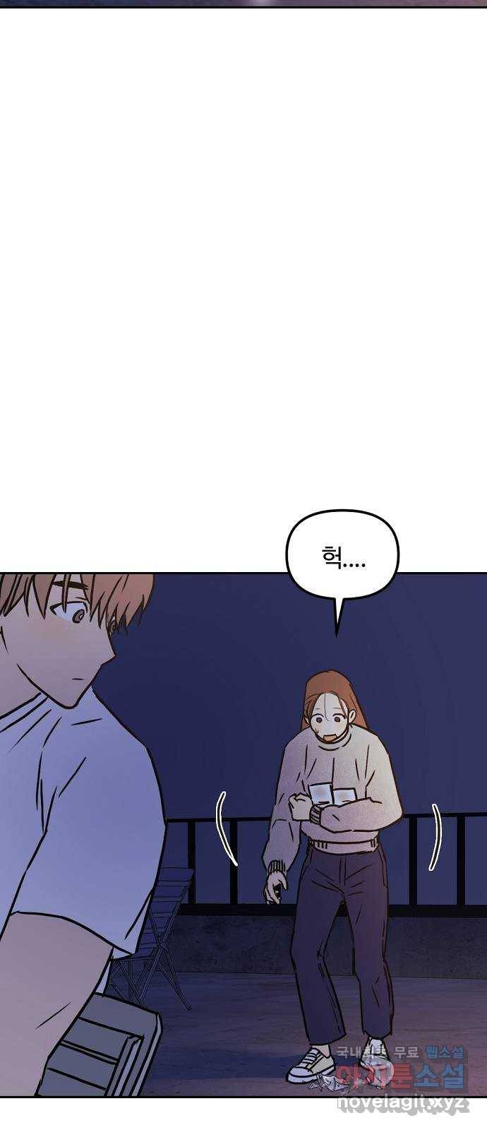 랑데뷰 51화 불쾌한 인생(3) 40