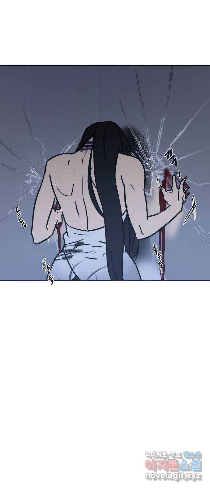 랑데뷰 51화 불쾌한 인생(3) 46