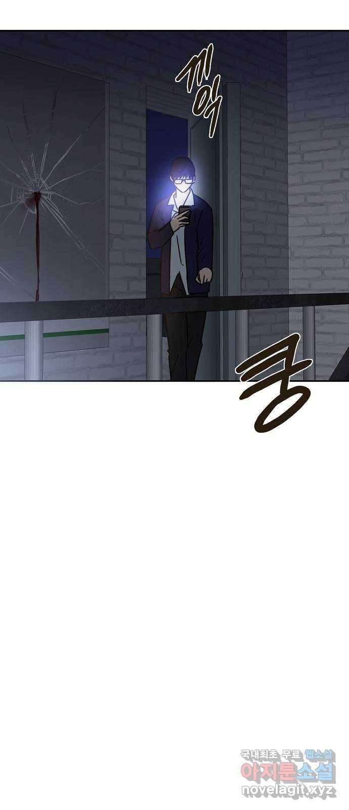 랑데뷰 51화 불쾌한 인생(3) 51
