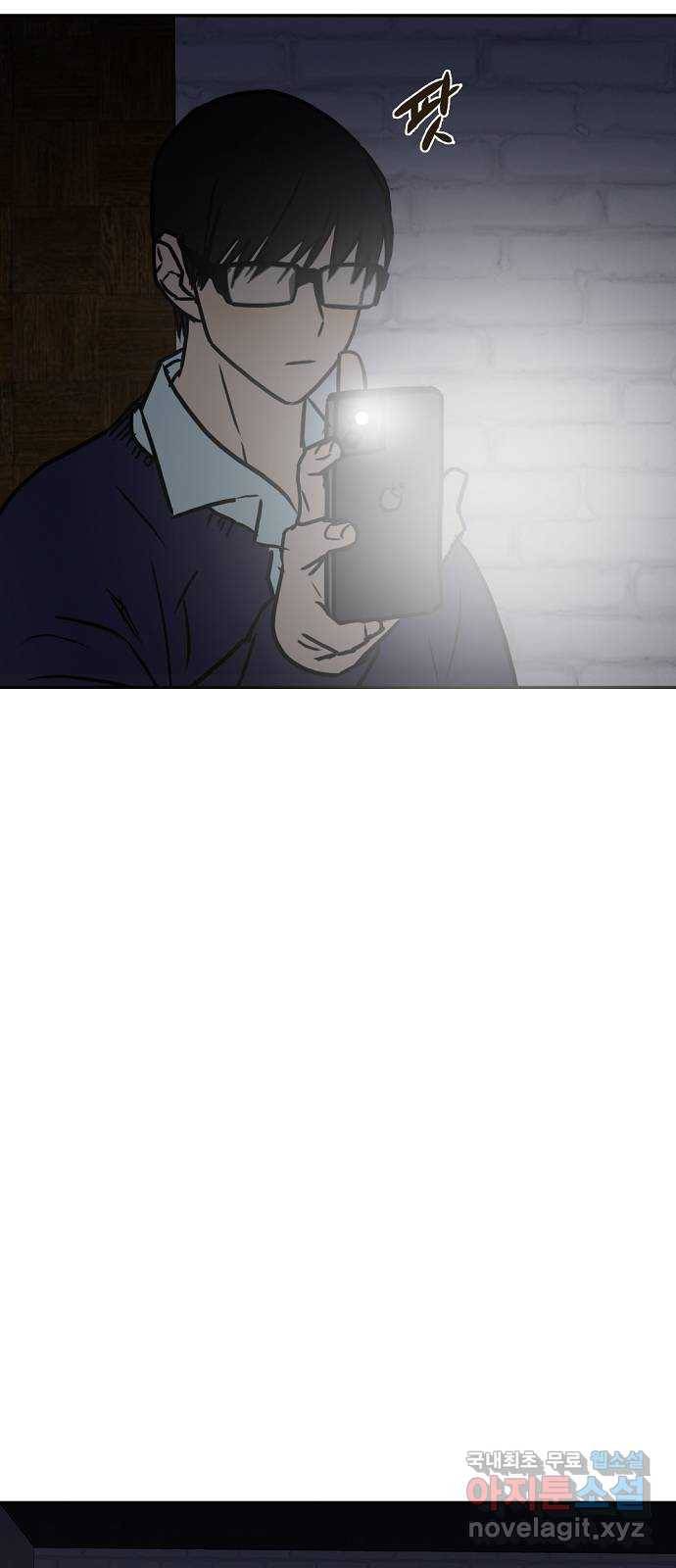랑데뷰 51화 불쾌한 인생(3) 52