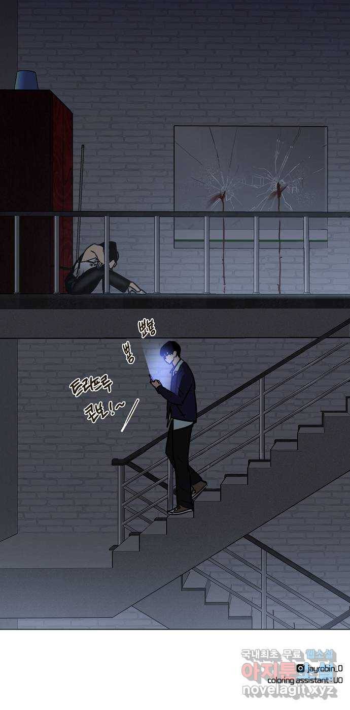 랑데뷰 51화 불쾌한 인생(3) 53