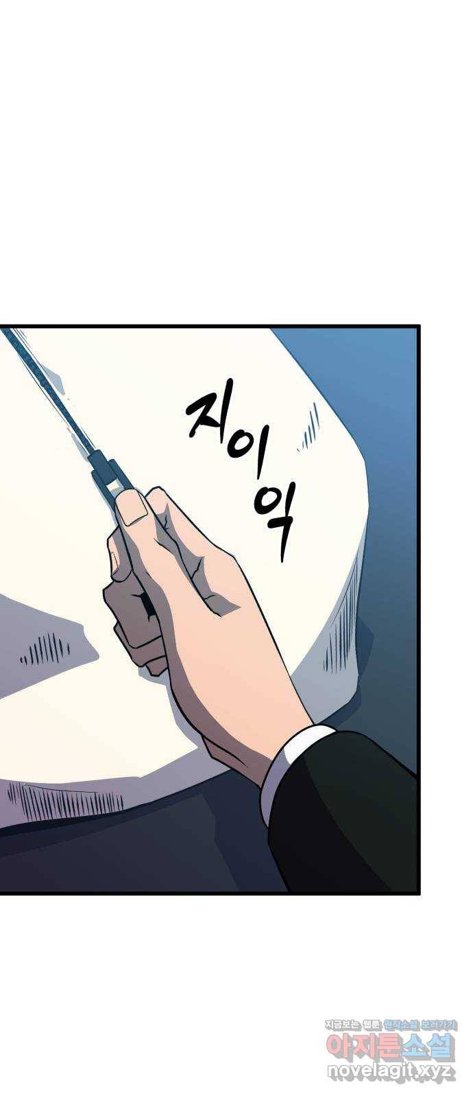 블러드 리벤저 31화 6
