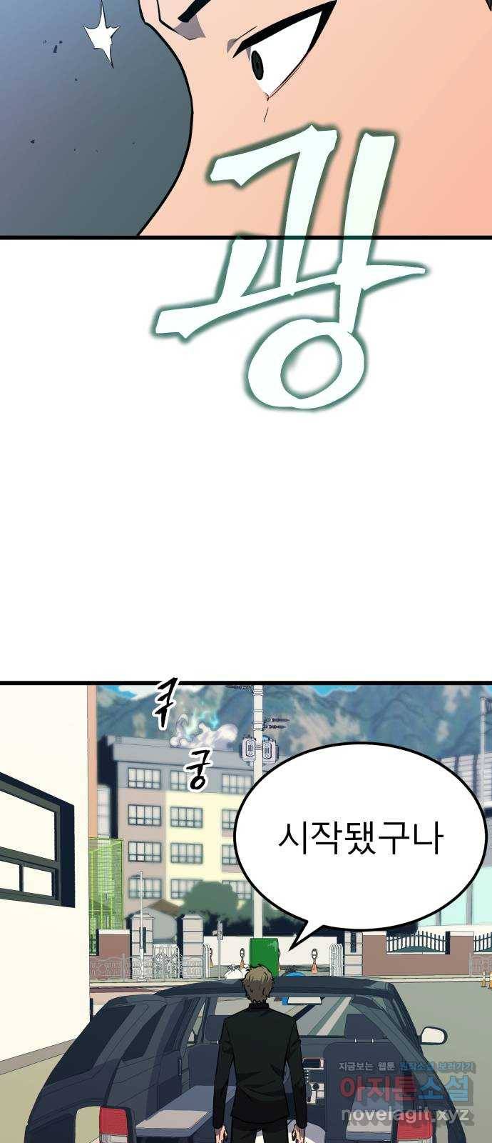 블러드 리벤저 31화 9