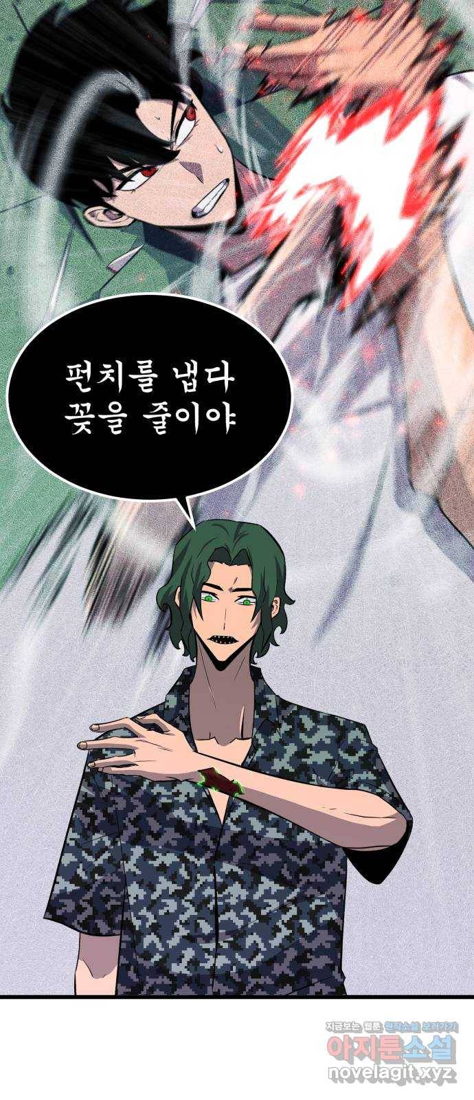 블러드 리벤저 31화 16