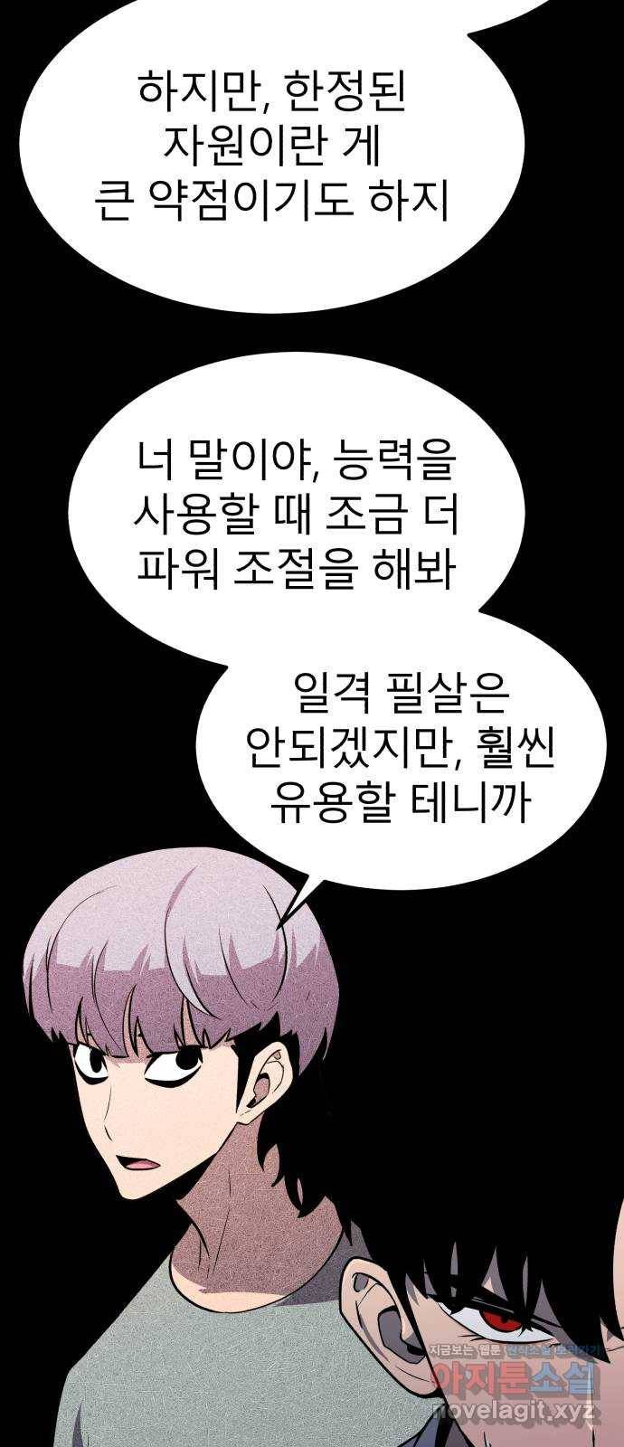 블러드 리벤저 31화 19