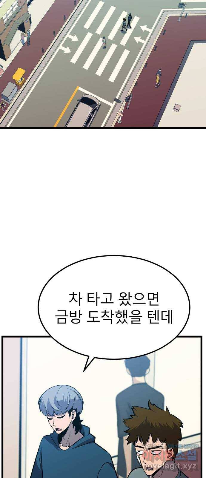 블러드 리벤저 31화 29