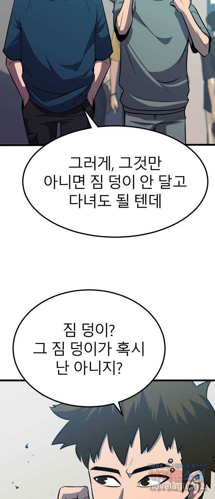 블러드 리벤저 31화 31
