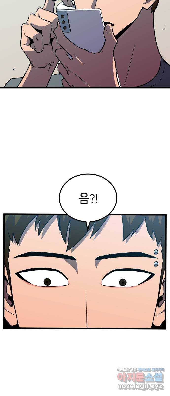 블러드 리벤저 31화 32