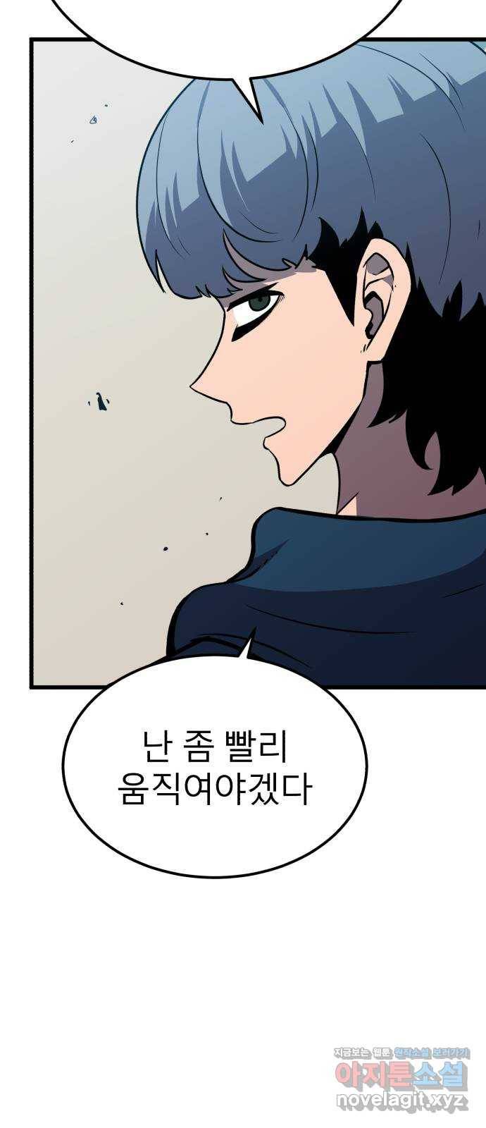 블러드 리벤저 31화 36