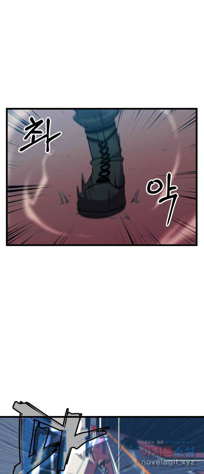 블러드 리벤저 31화 38