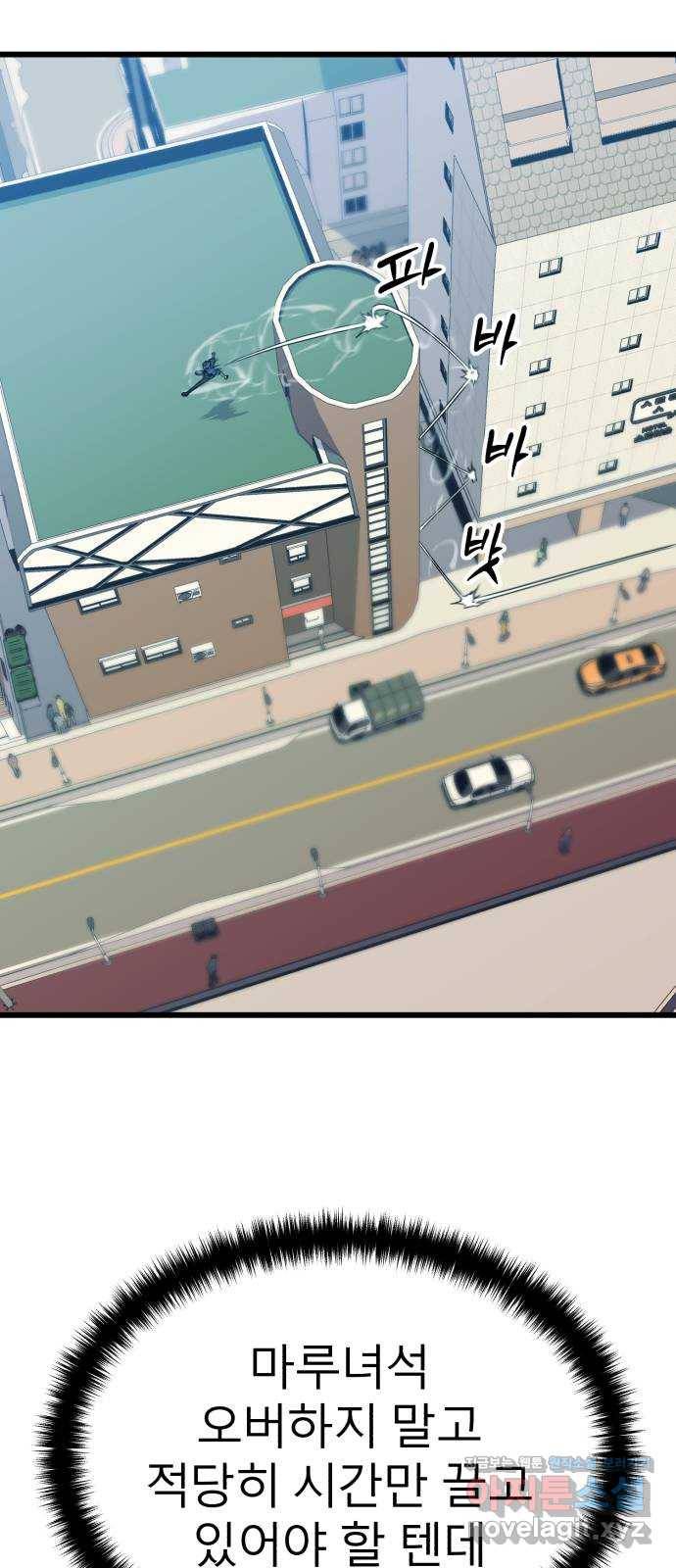 블러드 리벤저 31화 42