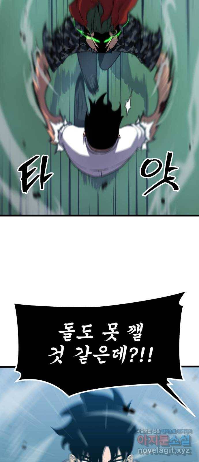 블러드 리벤저 31화 60