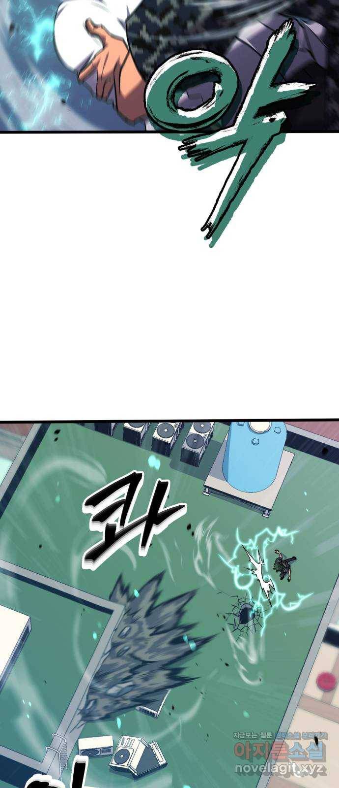 블러드 리벤저 31화 62