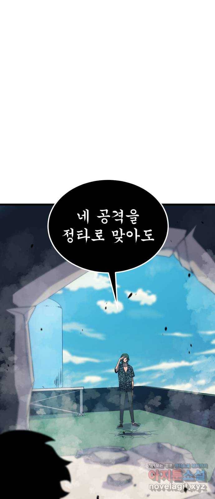 블러드 리벤저 31화 65