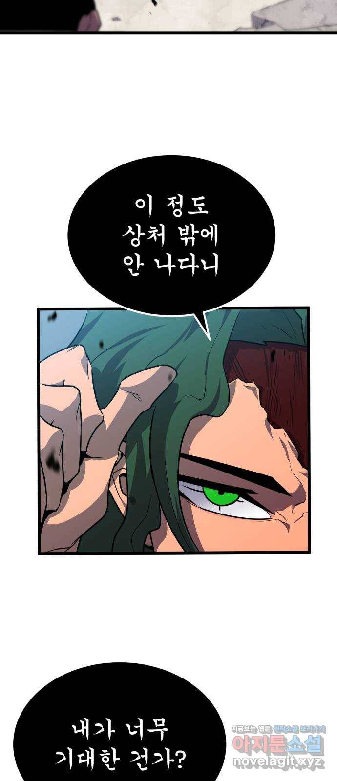 블러드 리벤저 31화 66