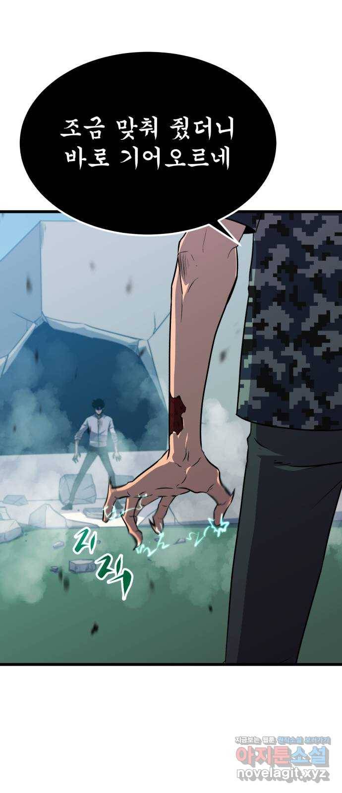 블러드 리벤저 31화 69