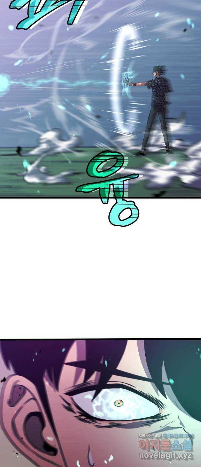 블러드 리벤저 31화 72