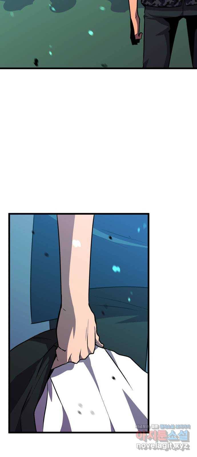 블러드 리벤저 31화 78