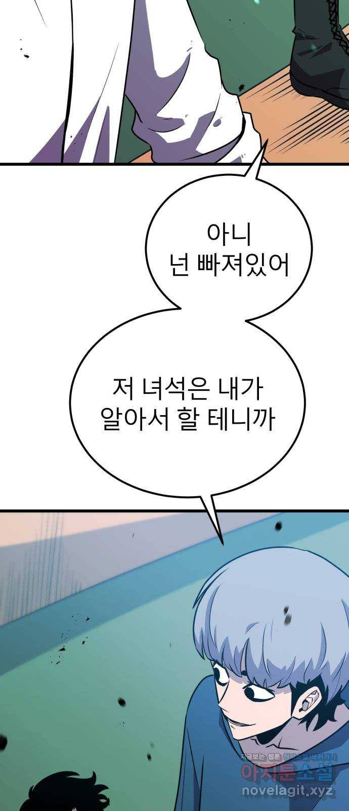 블러드 리벤저 31화 83