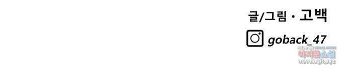 블러드 리벤저 31화 90