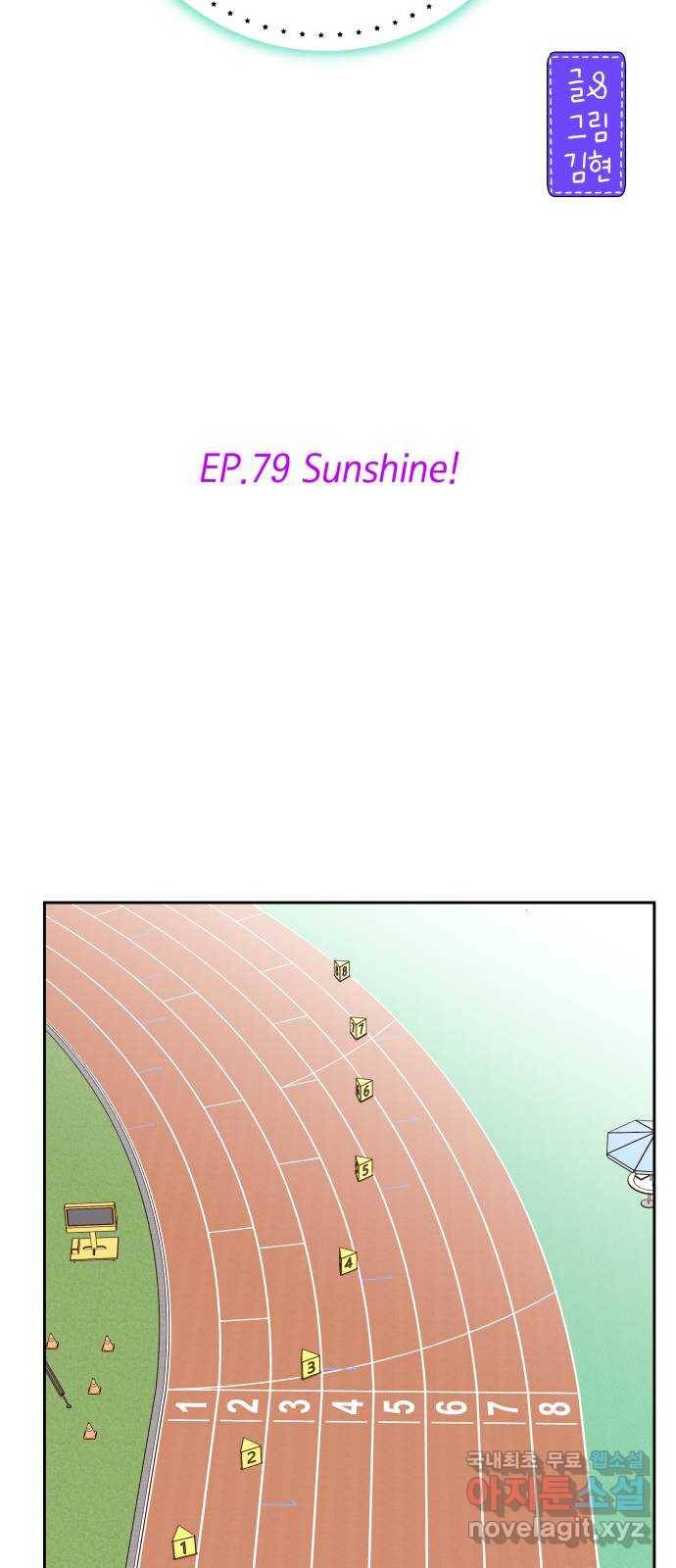 샤인 스타 EP. 79 Sunshine! 3