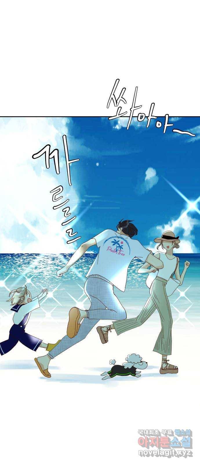 샤인 스타 EP. 79 Sunshine! 12