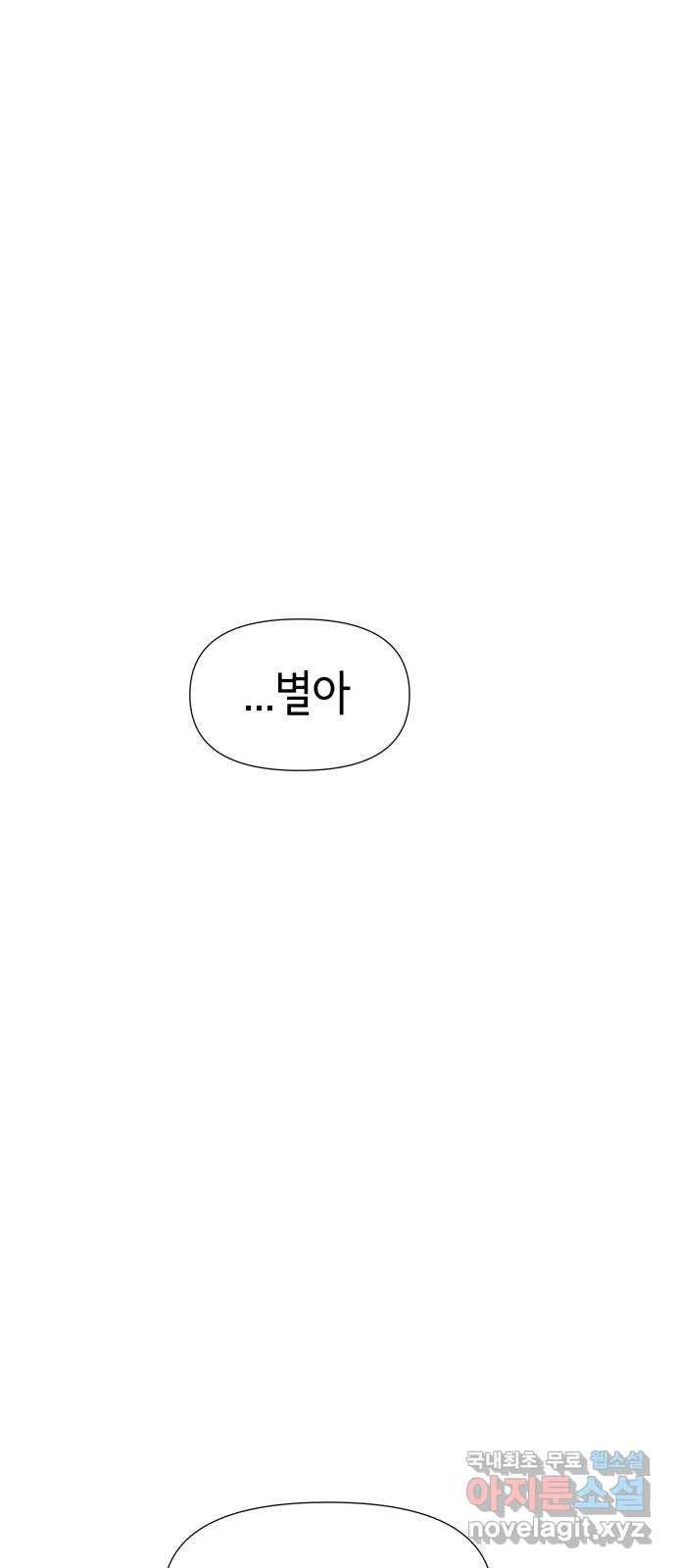 샤인 스타 EP. 79 Sunshine! 13