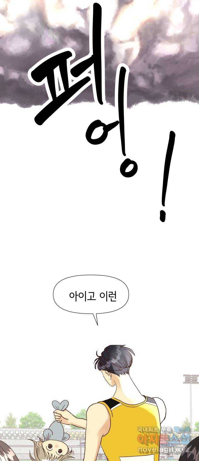 샤인 스타 EP. 79 Sunshine! 17