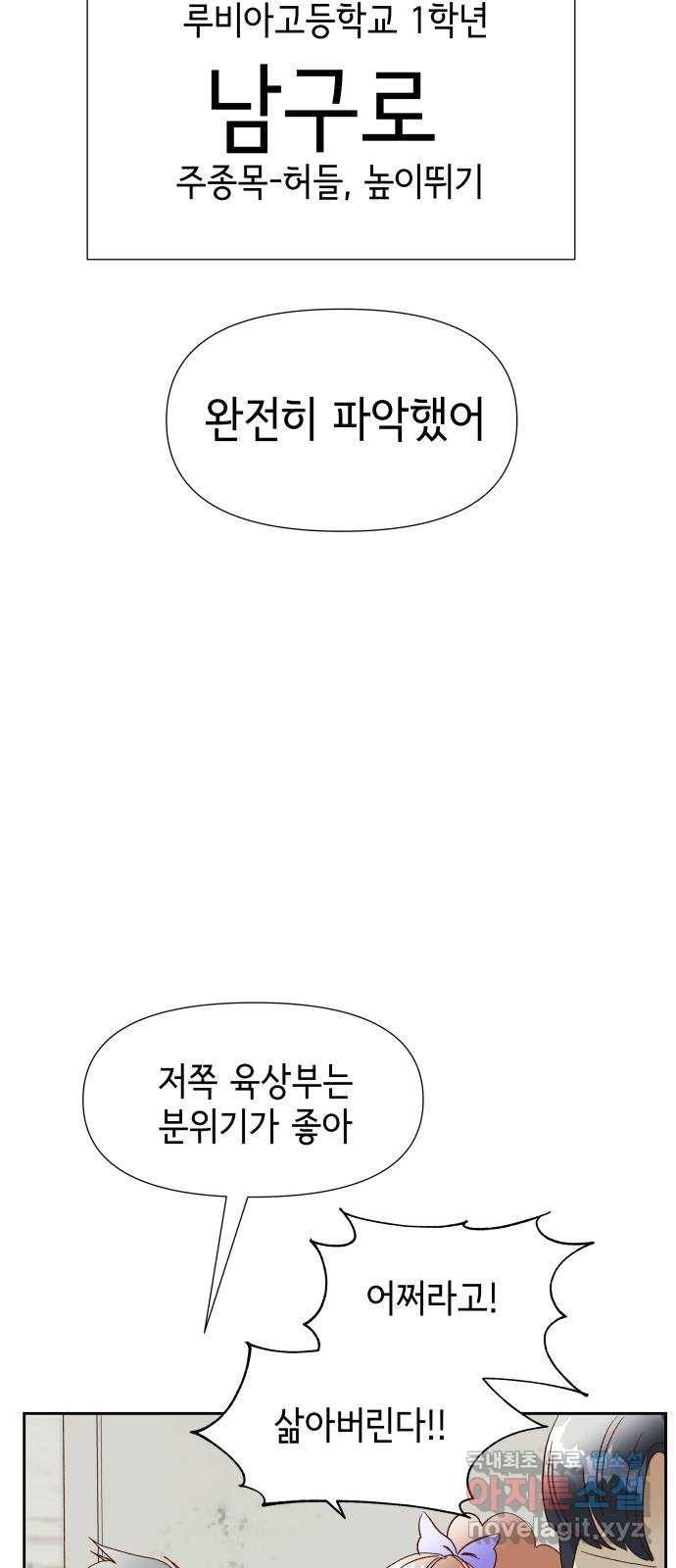 샤인 스타 EP. 79 Sunshine! 21
