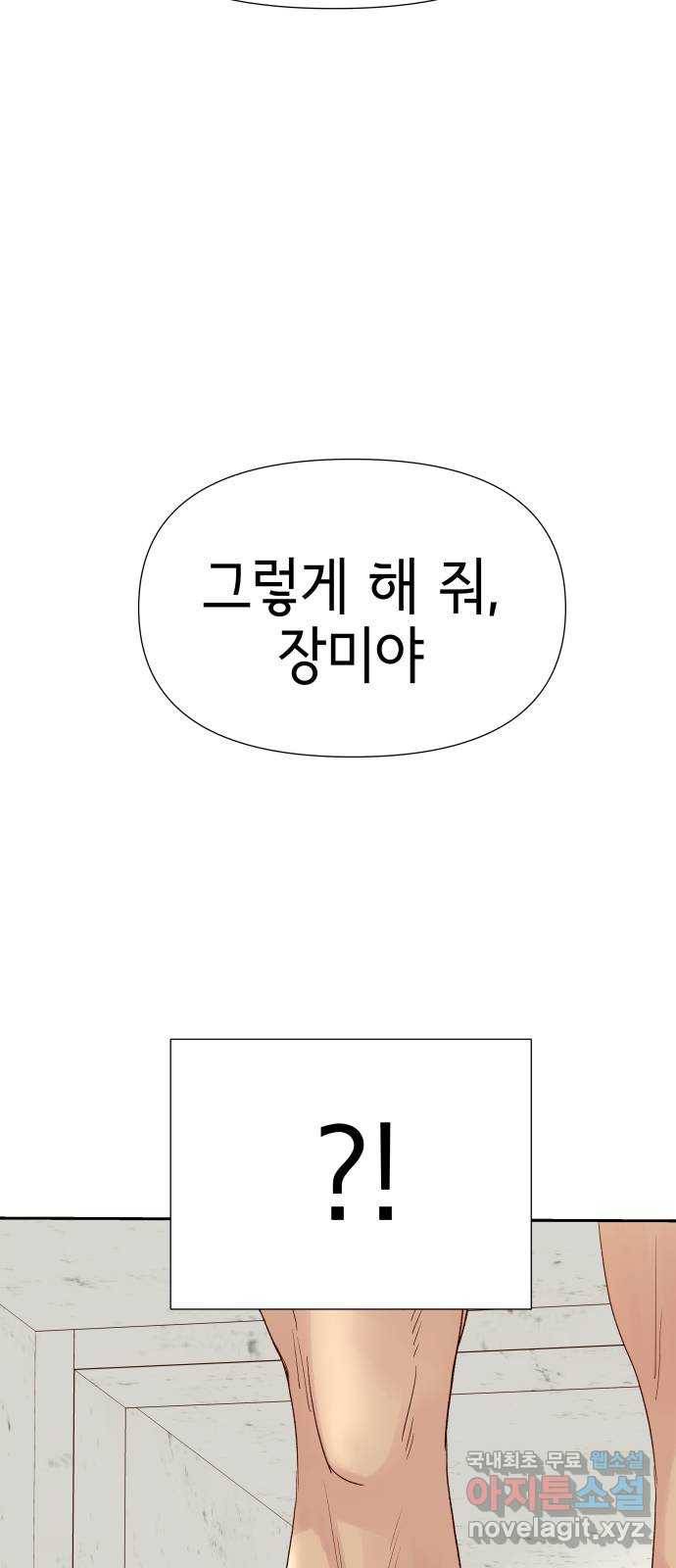 샤인 스타 EP. 79 Sunshine! 30