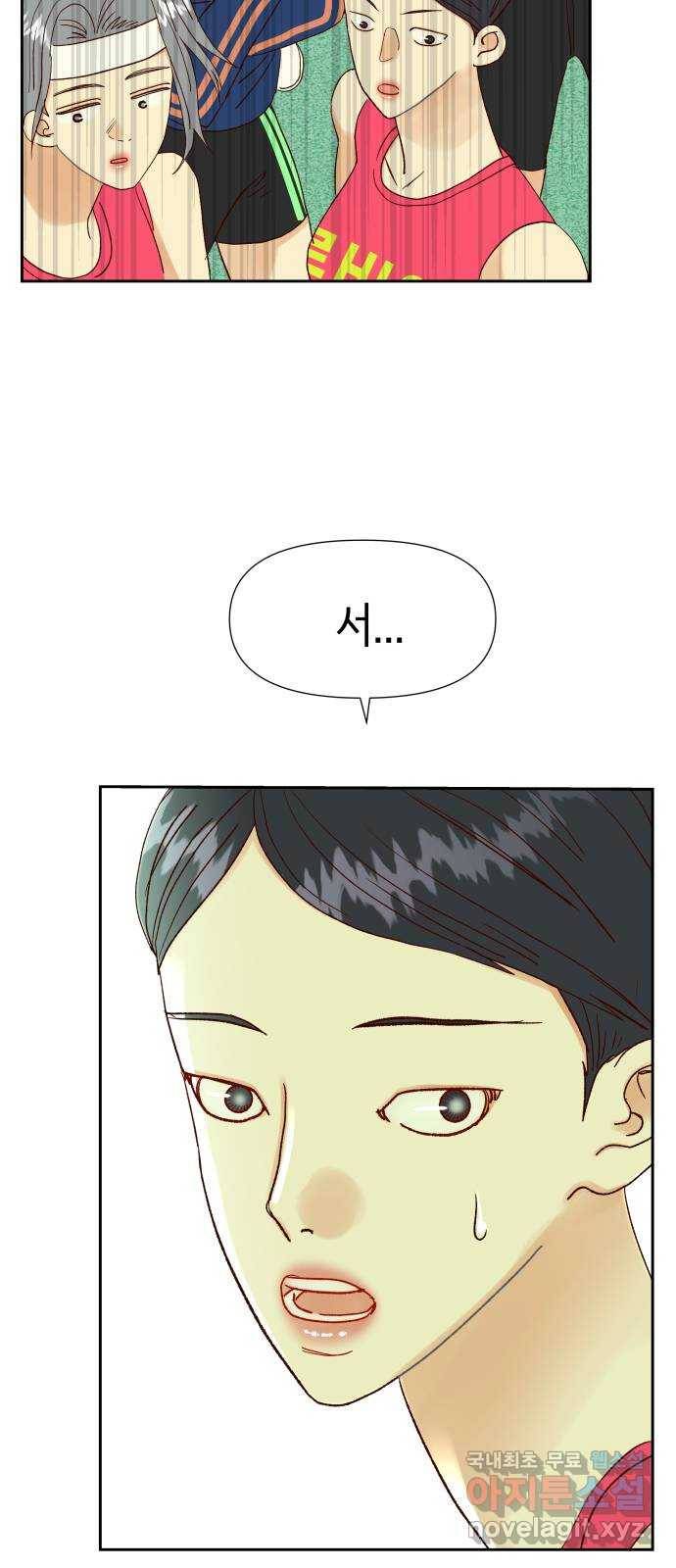 샤인 스타 EP. 79 Sunshine! 33