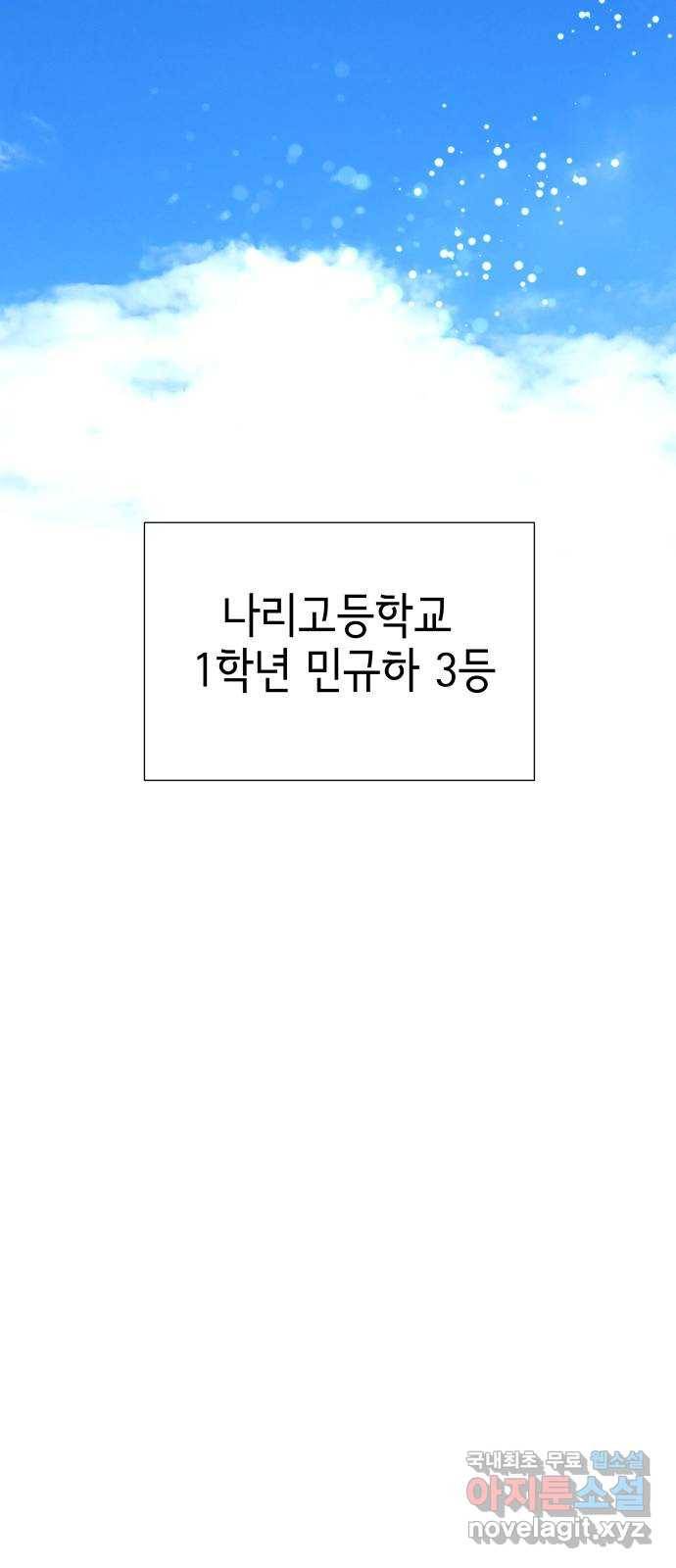 샤인 스타 EP. 79 Sunshine! 57