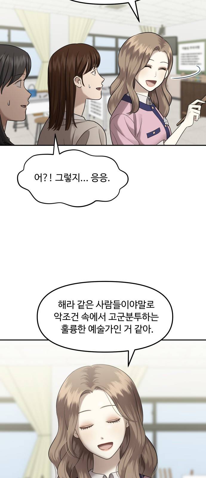 자매전쟁 01 추해라 (1) 16