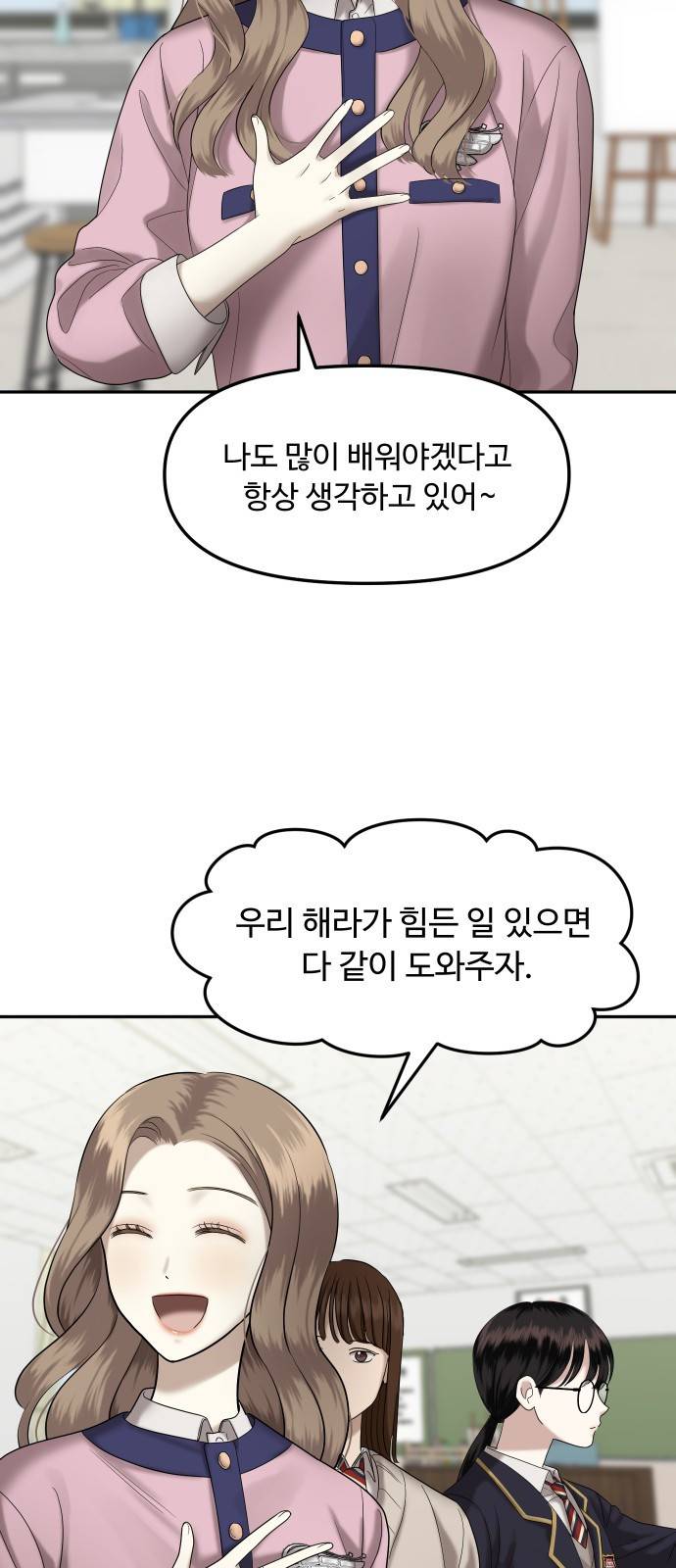 자매전쟁 01 추해라 (1) 17