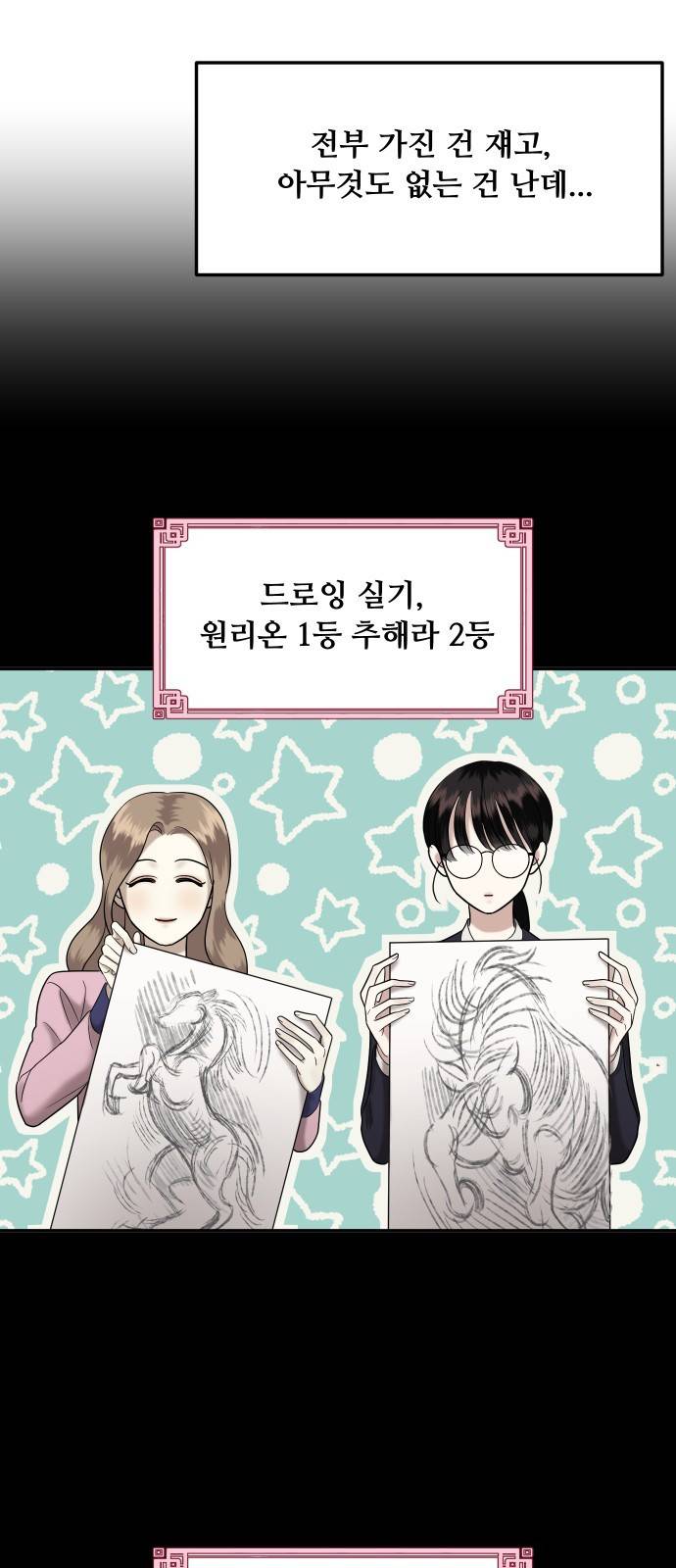 자매전쟁 01 추해라 (1) 20