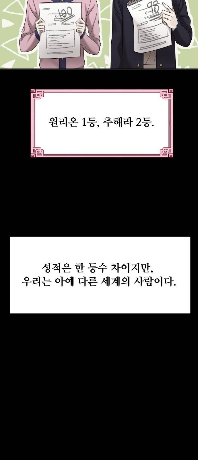 자매전쟁 01 추해라 (1) 22