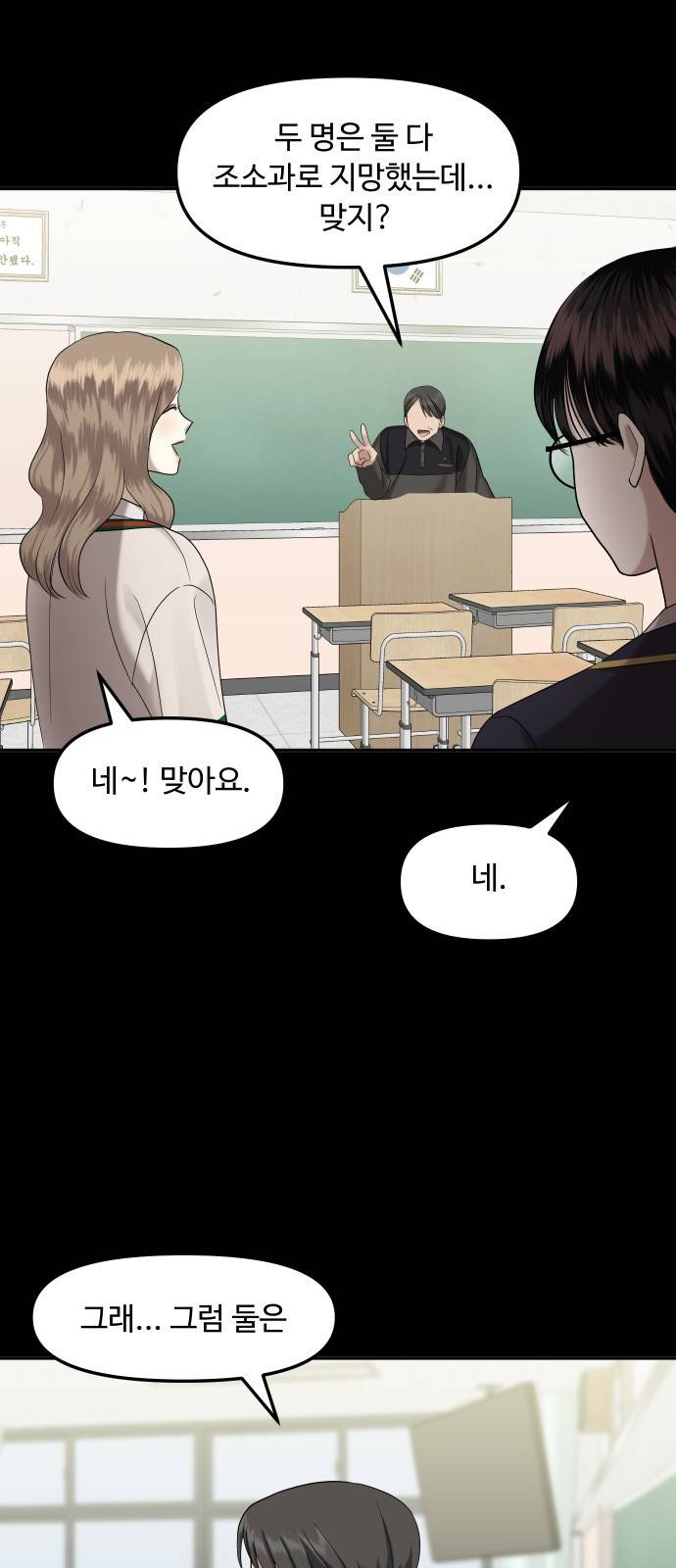 자매전쟁 01 추해라 (1) 27