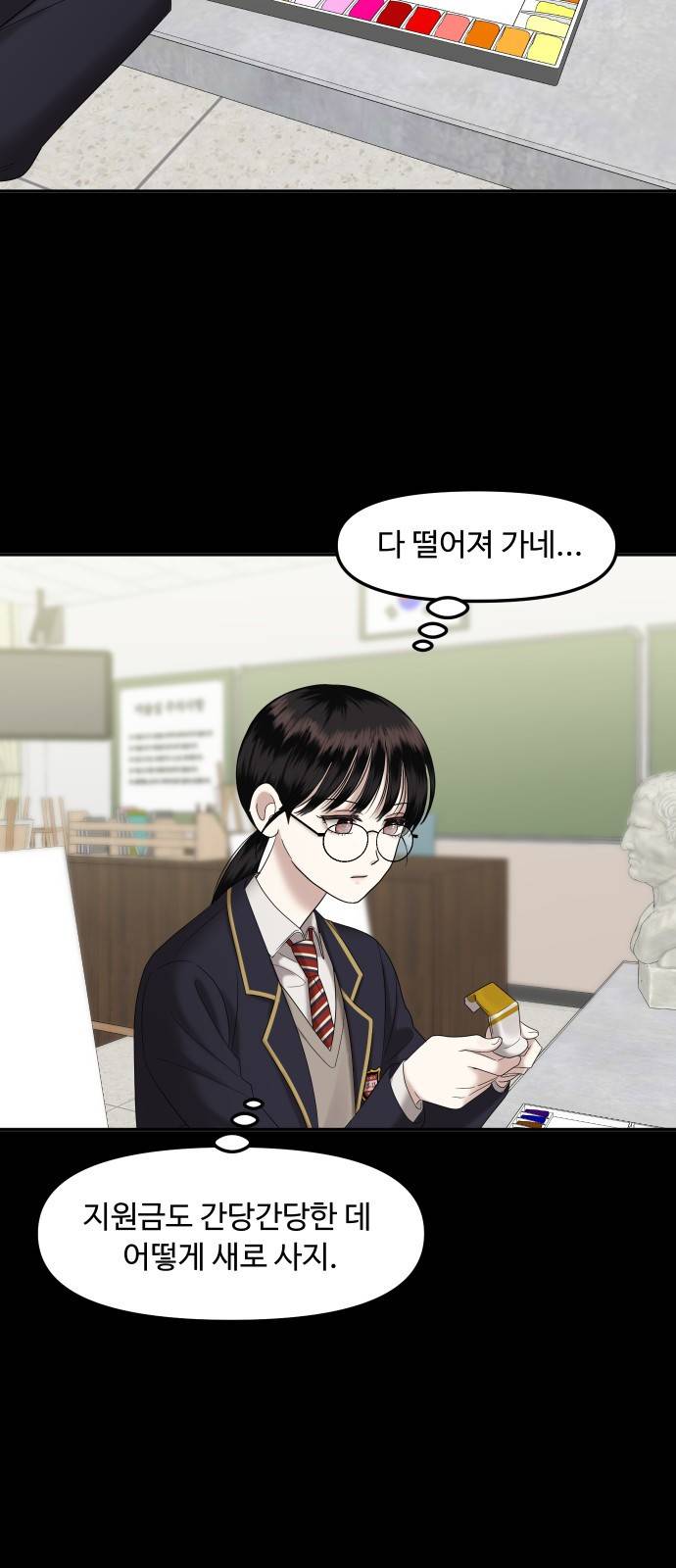 자매전쟁 01 추해라 (1) 38