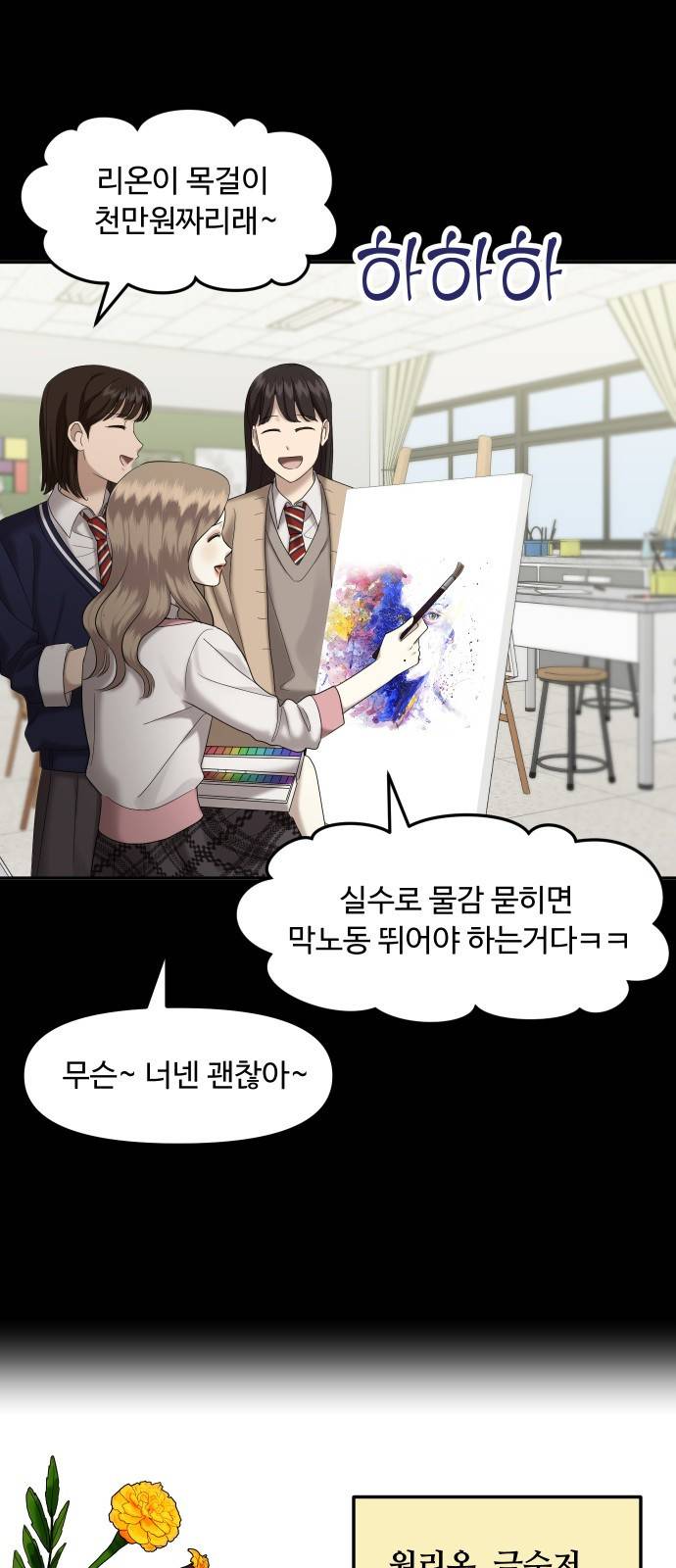 자매전쟁 01 추해라 (1) 39