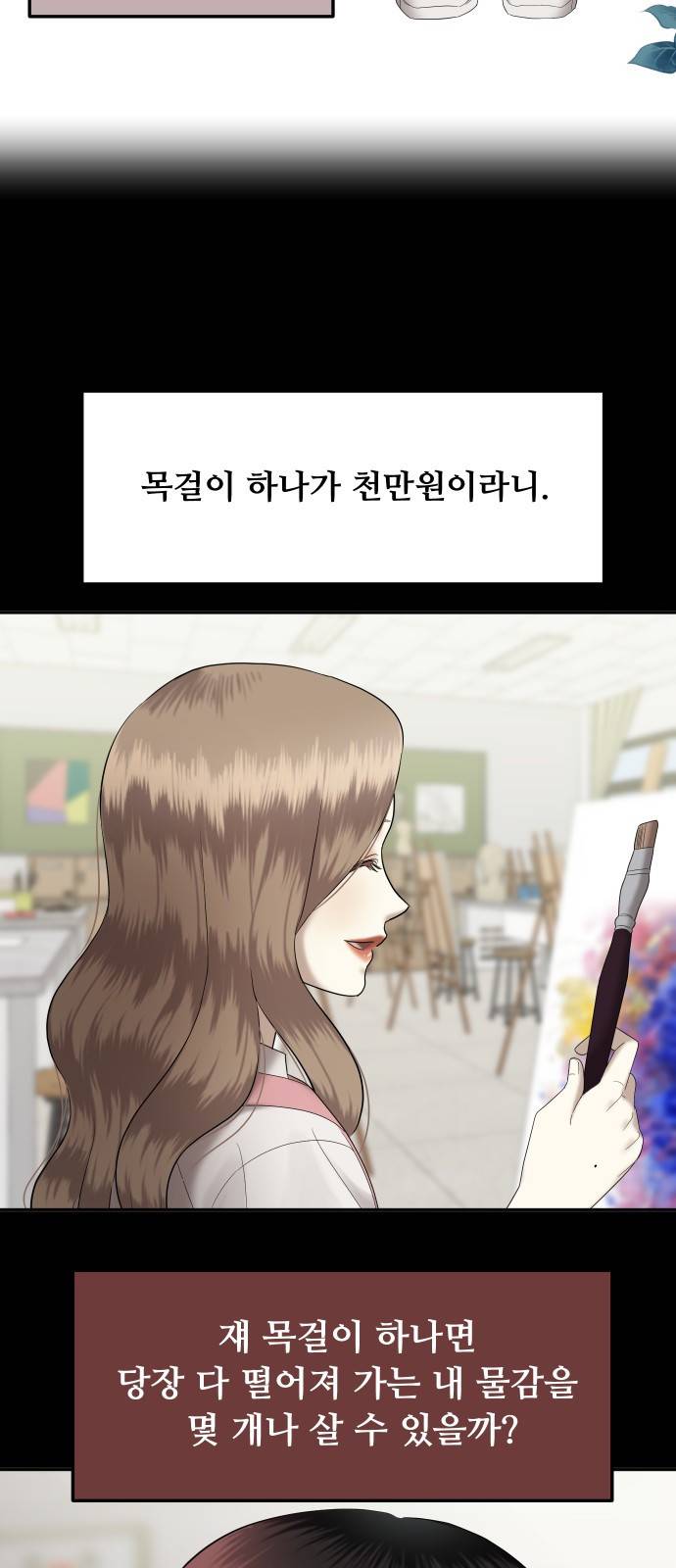 자매전쟁 01 추해라 (1) 42