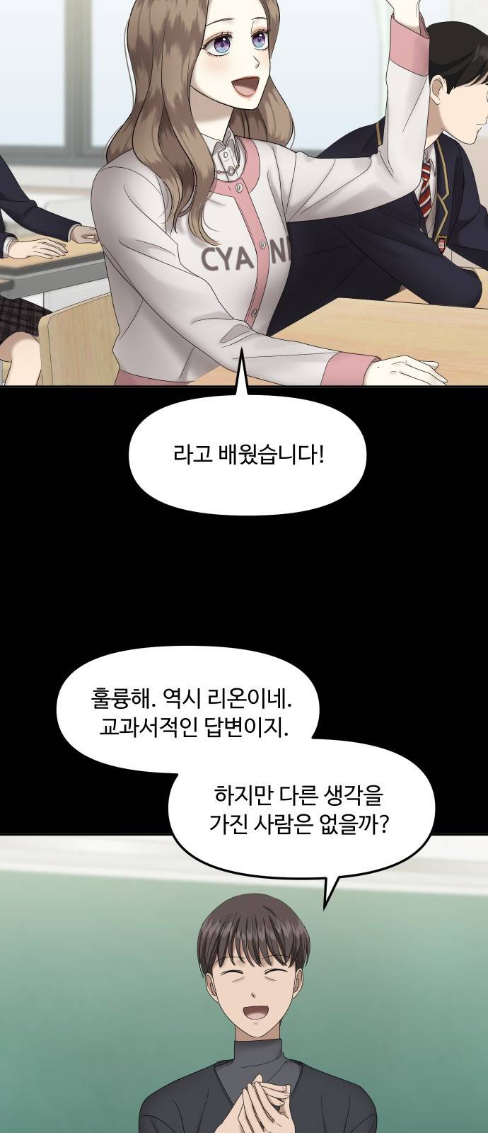 자매전쟁 01 추해라 (1) 45