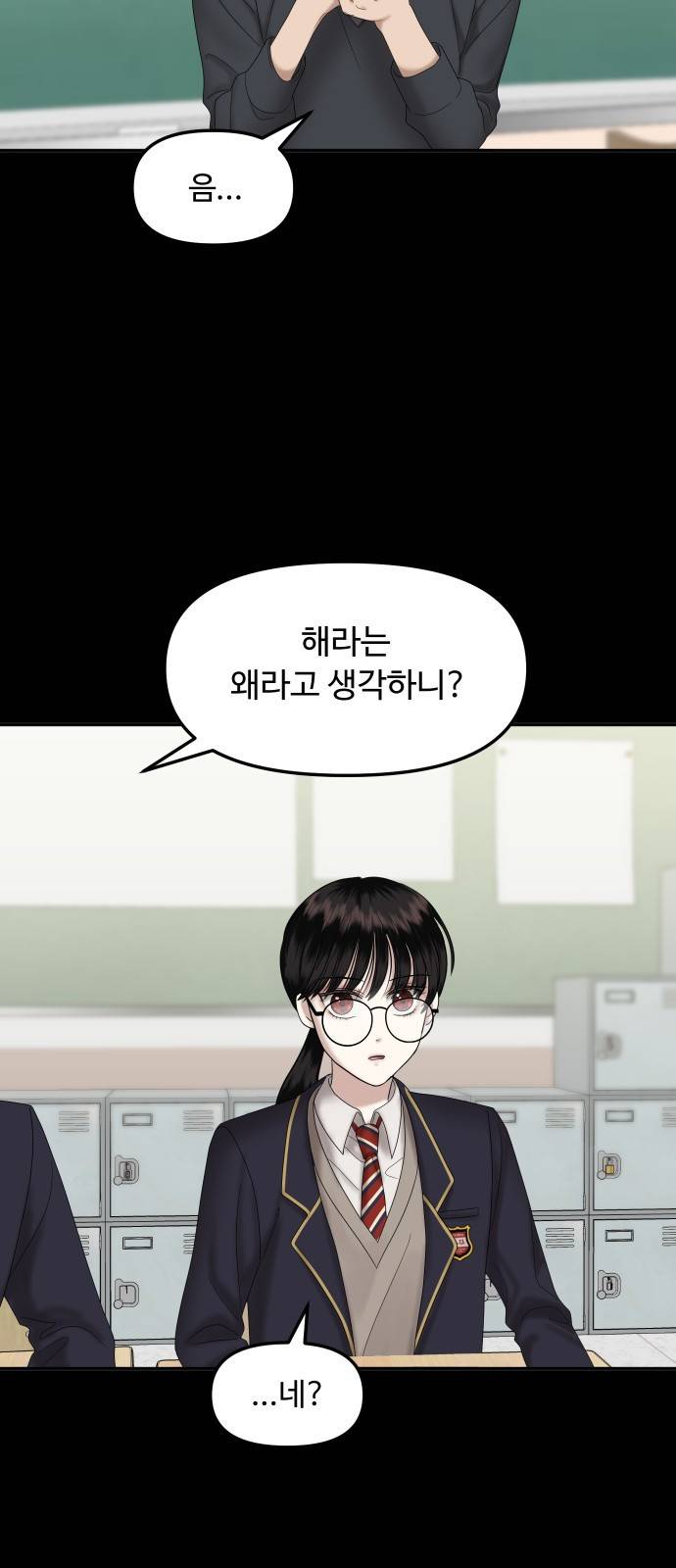 자매전쟁 01 추해라 (1) 46