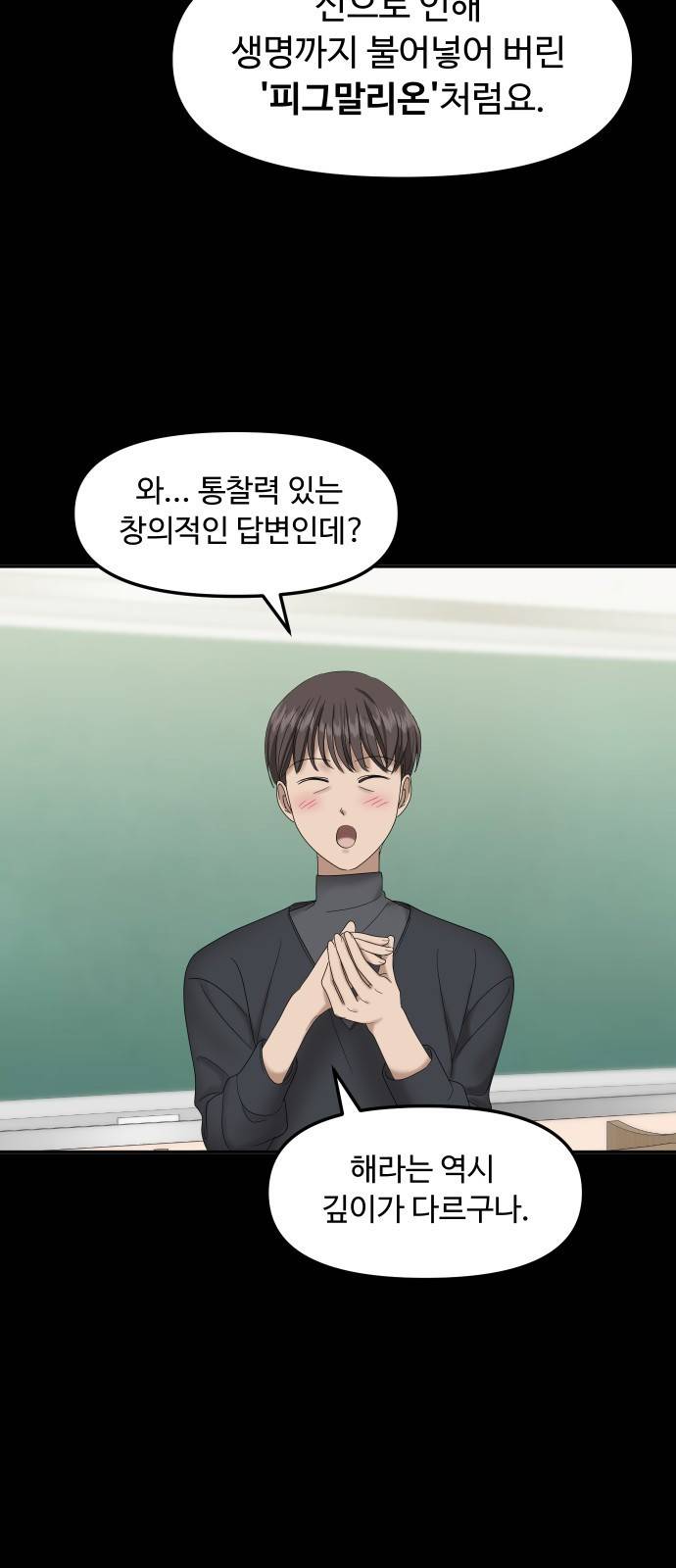 자매전쟁 01 추해라 (1) 50