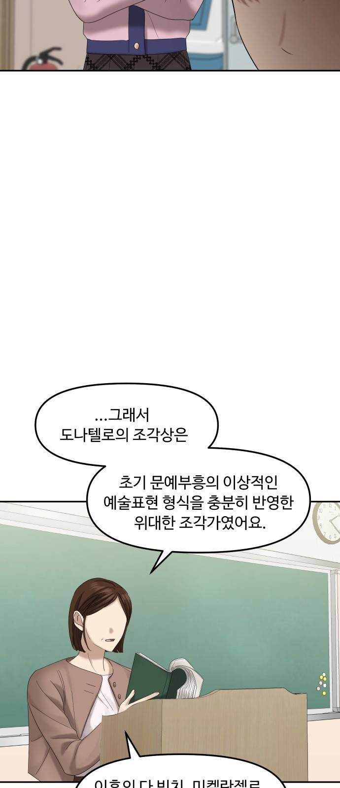 자매전쟁 01 추해라 (1) 65