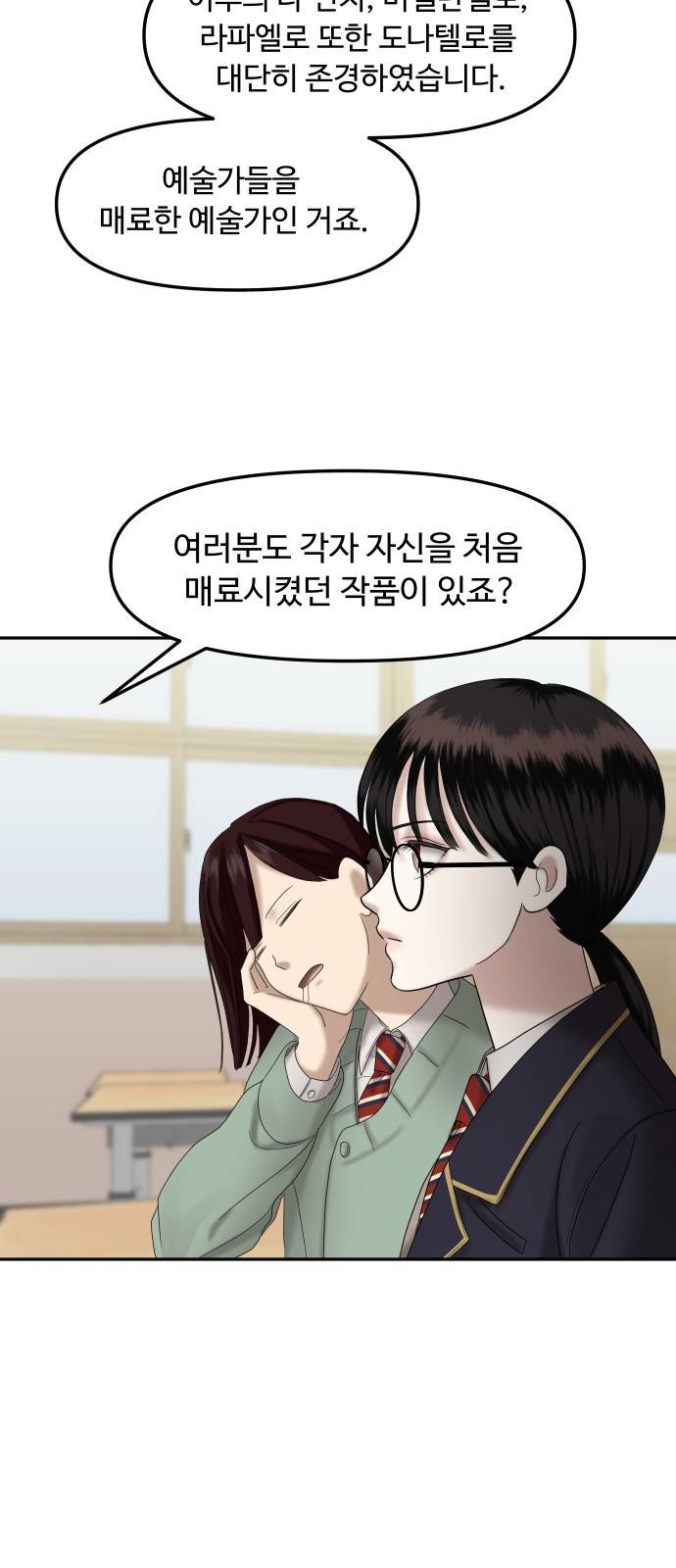 자매전쟁 01 추해라 (1) 66