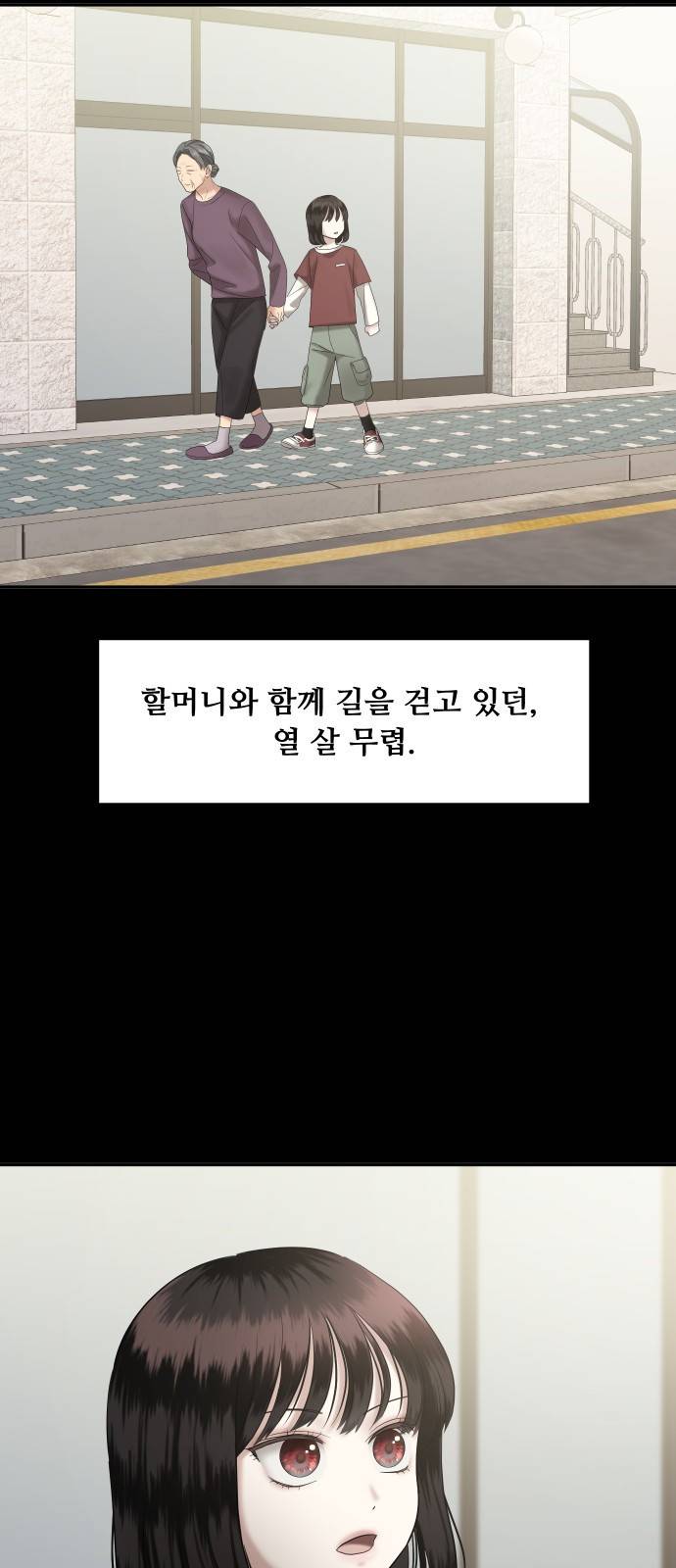 자매전쟁 01 추해라 (1) 68