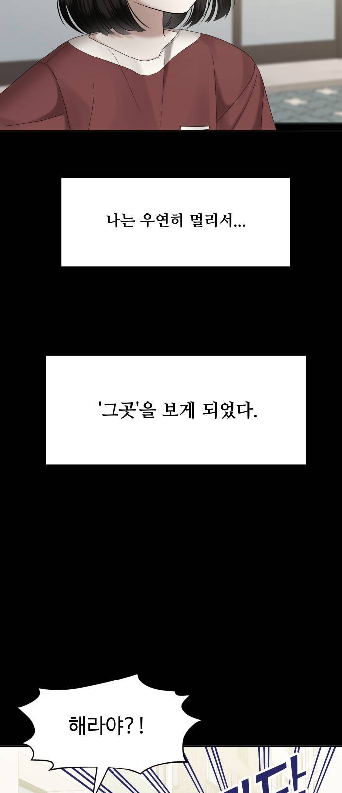 자매전쟁 01 추해라 (1) 69